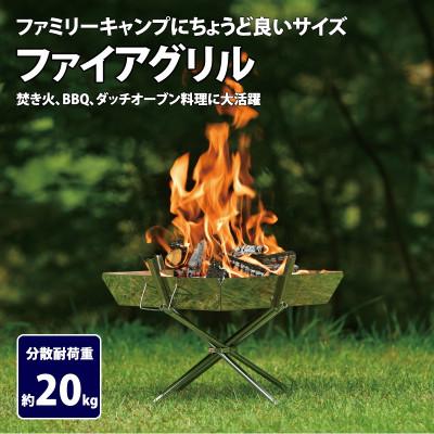 ふるさと納税 燕市 ユニフレーム ファイアグリル 683040 キャンプ用品 アウトドア【20510】
