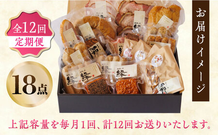 【12回定期便】ワインによく合う 贅沢燻製おつまみ プレミアムセット 【燻製工房 縁】 スモーク ベーコン ハム ソーセージ フランクフルト チーズ ナッツ おつまみ [ZBF047]