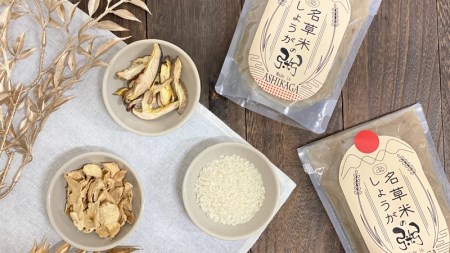 ＜あしかが輝き大使・薮崎シェフ＞ 名草米のしょうが粥 250g×3食 【足利市産コシヒカリ使用】【 栃木県 足利市 】 F7Z-168