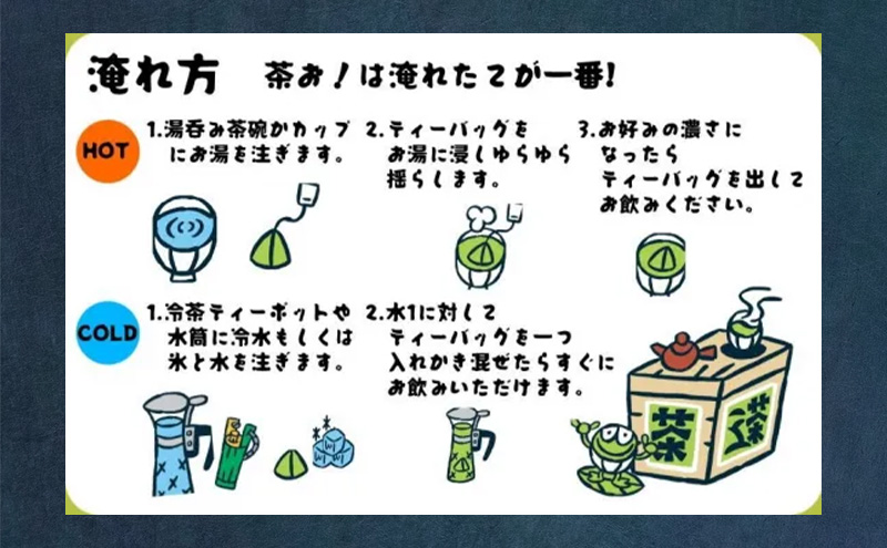 茶お！浮世絵5袋セット お茶 茶 セット コク おいしい つゆひかり 一番茶 ほうじ茶 和紅茶 ティーバッグ 詰合せ 甘み すっきり 島田市 静岡県
