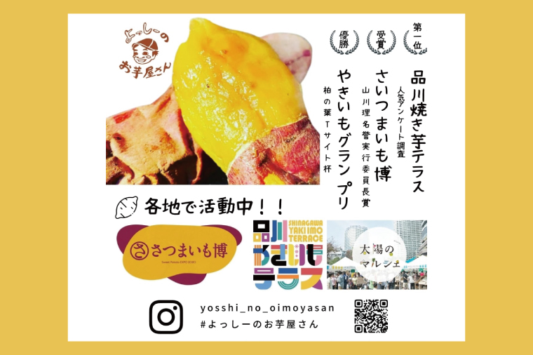 【Satsumaimo365】【さつまいも博/全国やきいもグランプリ 入賞！！】【よっしーのお芋屋さん。】厳選行方市産食べ比べセット ～冷凍焼き芋＋冷凍皮ごと食べれる干しやき芋～ 焼き芋 スイーツ 和