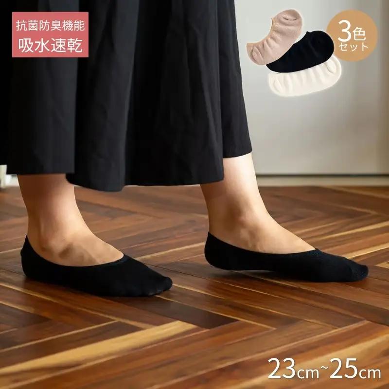 【23cm～25cm】 こんなのはじめて のびのびふっとかばー ／ 松村 フットカバー 冷え性対策 靴下 3袋 国産 奈良県 御所市【matu0003】