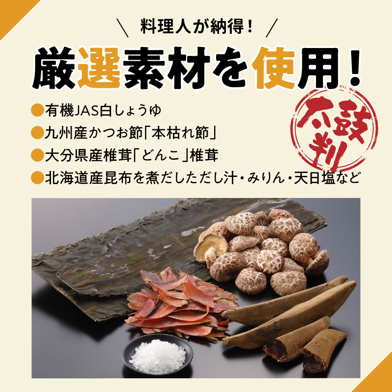 【12月24日受付分まで年内発送】厳選素材 白だし 600ml × 4本 七福醸造 有機JAS白醤油認定工場 特選 料亭 毎日使える レシピ冊子付き ロングセラー 煮物 麺類 炒めもの 揚げ物 だし 