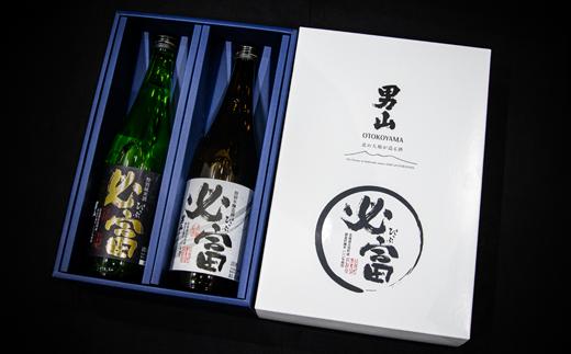 ＪＡぴっぷ　地酒　必富
