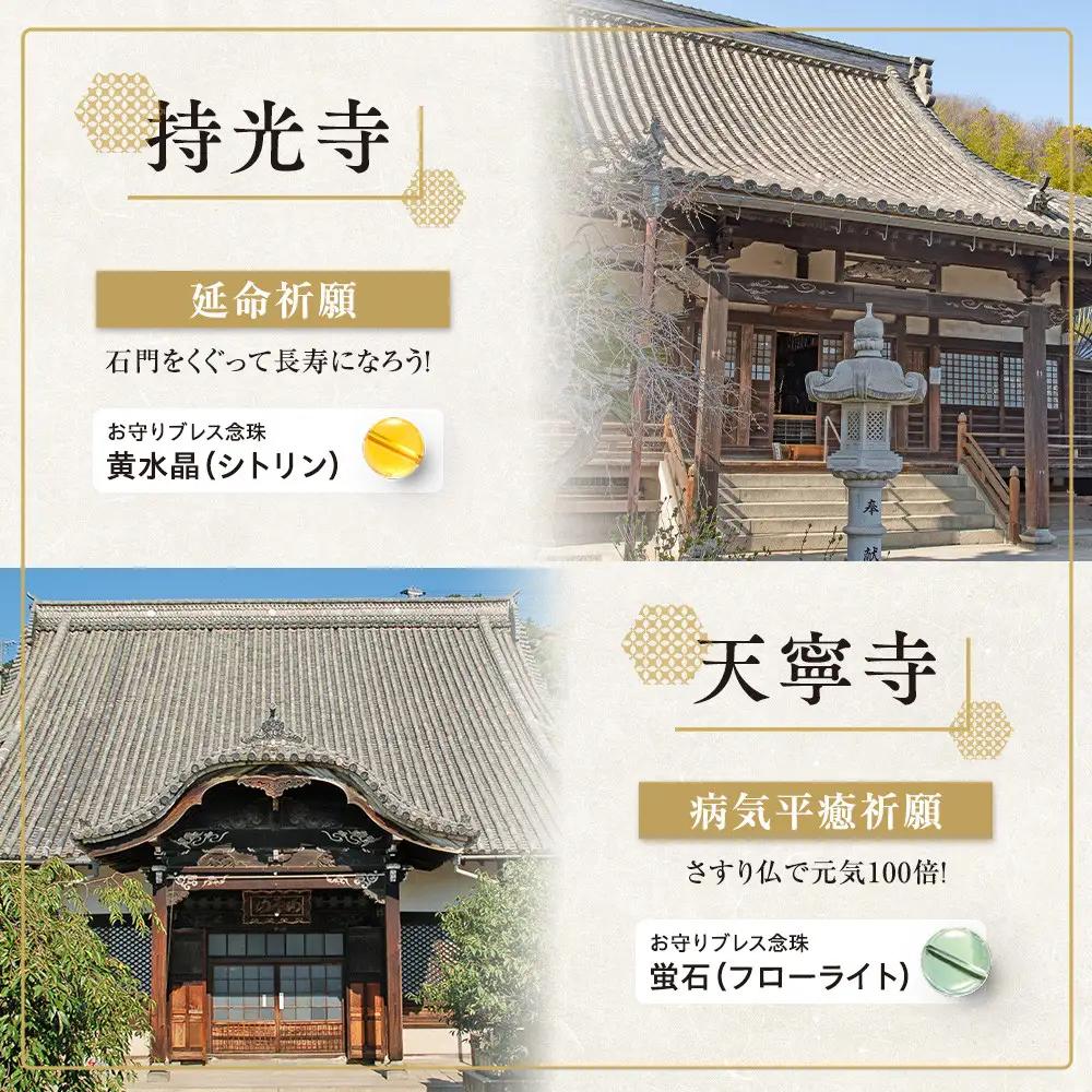 尾道七佛めぐり早回りコース3時間