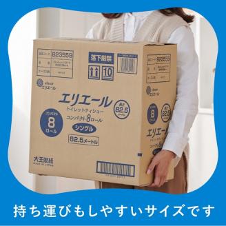 0013-10-07 エリエール トイレットティシュー コンパクトシングル 1.5倍巻 8ロール×4パック 32ロール 【ハーフケース】　82.5m シングル トイレットペーパー
