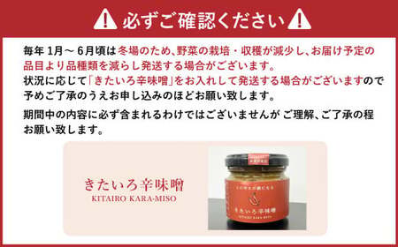 【6ヶ月定期便】有機JAS認定 季節の野菜 詰め合わせ～有機野菜セットB～  北海道北広島市