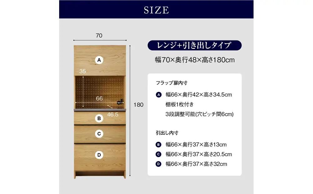 ダイニングボード オウル 70サイズ　上：レンジボード＋下：ダイニングボード／オーク
