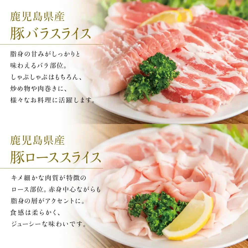 【定期便 全3回】カミチクのしゃぶしゃぶ用 豚肉 2種類 計1kg×3回 ～鹿児島県産 ロース ＆ バラ 合計3kg 豚肉 ローススライス バラスライス 豚バラ しゃぶしゃぶ グルメ 小分け 冷凍 カ