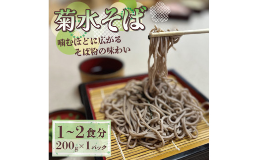 菊水うどん そば 4種セット 1.2kg 200g×6パック ( 菊水うどん さくらうどん さくらの葉うどん 菊水そば ) 生めん 生麺 生うどん 生 うどん 麺 めん そば 蕎麦 年越しそば 年越しうどん お祝い 祝 内祝い お盆 正月 贈答 ギフト プレゼント 冷凍 小分け 個包装 200g 1.2キロ 菊水食品 与謝野 丹後 京都