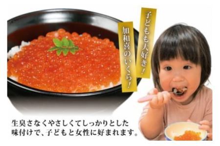 味付いくら 鮭卵 醤油漬 400g [かわむら家 宮城県 気仙沼市 20565086] イクラ 海鮮 魚介類 醤油漬け 鮭いくら