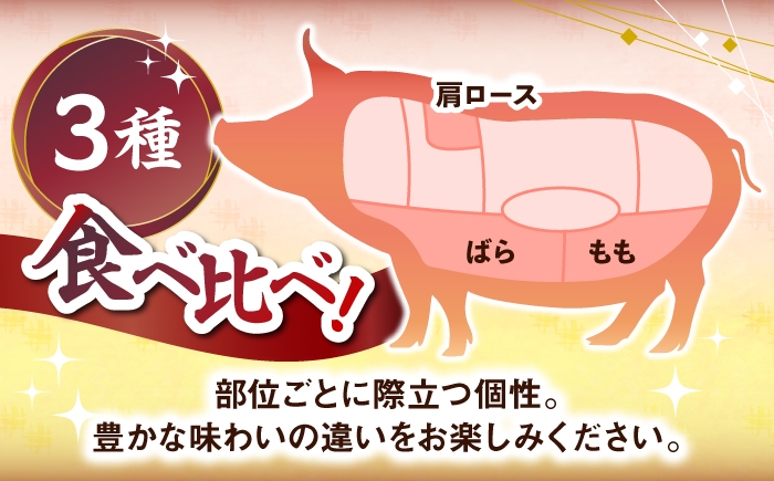 豚肉 豚にく 豚 あぐー アグー豚 しゃぶしゃぶ 食べ比べ 豚バラ 豚ロース スライス 小分け バラ もも かた