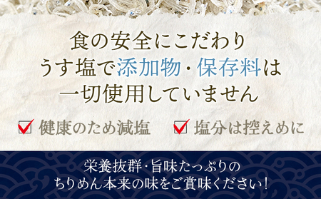 ＜井上のちりめん上物ちりめんしそわかセット 合計480g＞特撰上物ちりめん80g×5袋 しそわかめちりめん80g×1袋 ちりめんじゃこ かたくちいわし 小魚 小分け カルシウム 乾物  海鮮 井上水産