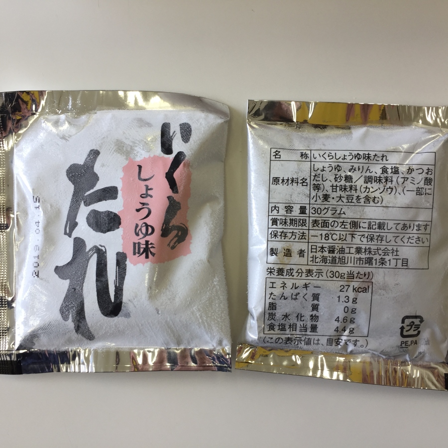 ＜広洋水産＞シラリカいくら（生いくら）500g(250g×2)2回定期便