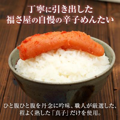 ふるさと納税 田川市 福さ屋　家庭用 無着色 辛子めんたい 切子 360g(180g×2)(田川市) |  | 02