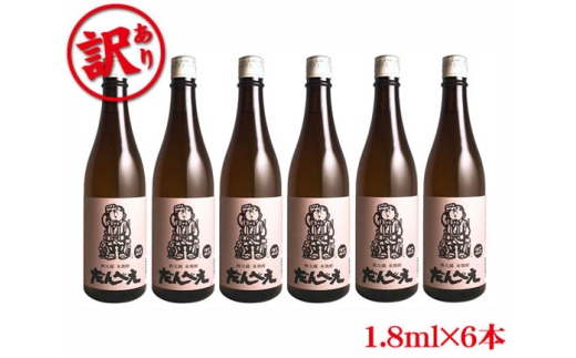 秩父錦だんべえ焼酎6本セット ／ お酒 米焼酎 だんべえ 1.8L 6本 セット 上品な香り すっきり 家飲み 焼酎 常温 保存 地酒 蔵元 伝統 クセの少ない 風味 和酒 日本酒蔵 晩酌 プレゼント 食中酒 豊かな味わい 埼玉県 No.318