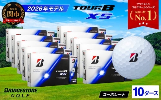 【2026年モデル】ゴルフボール TOUR B XS コーポレートカラー（ホワイト） 10ダース ～ブリヂストン ツアービー まとめ買い 大量～