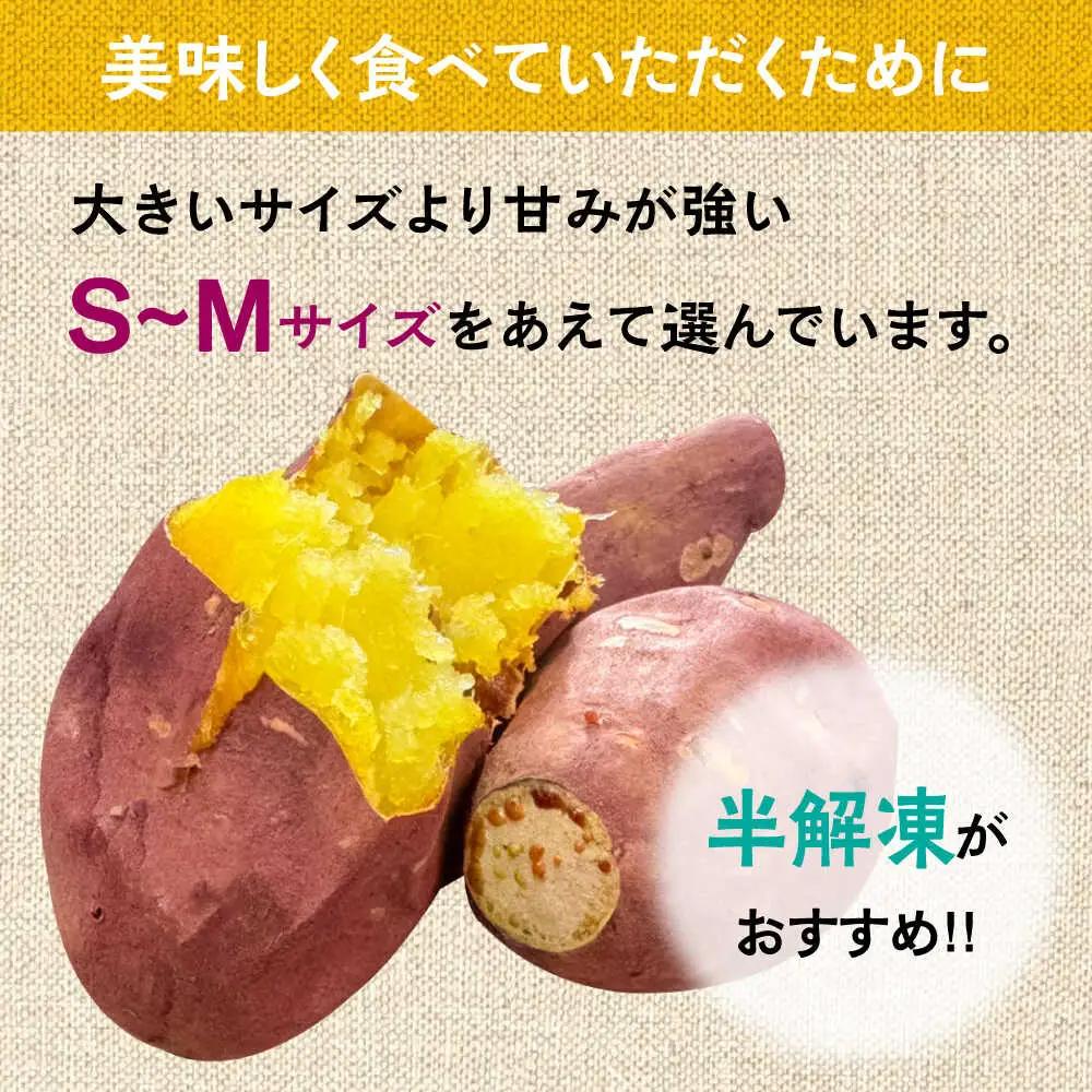 冷凍焼き芋 10本 焼き芋 [SEW002]