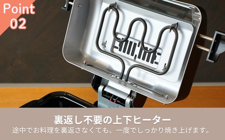 フィッシュロースター キッチン用品 調理家電 魚焼きグリル 両面焼き 焼き魚新潟県田上町