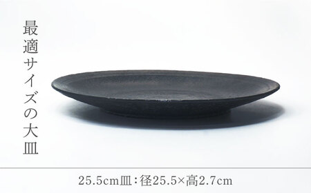 【美濃焼】 焼〆 ３点セット 【不動窯】食器 ご飯茶碗 皿 ボウル[MAR030]