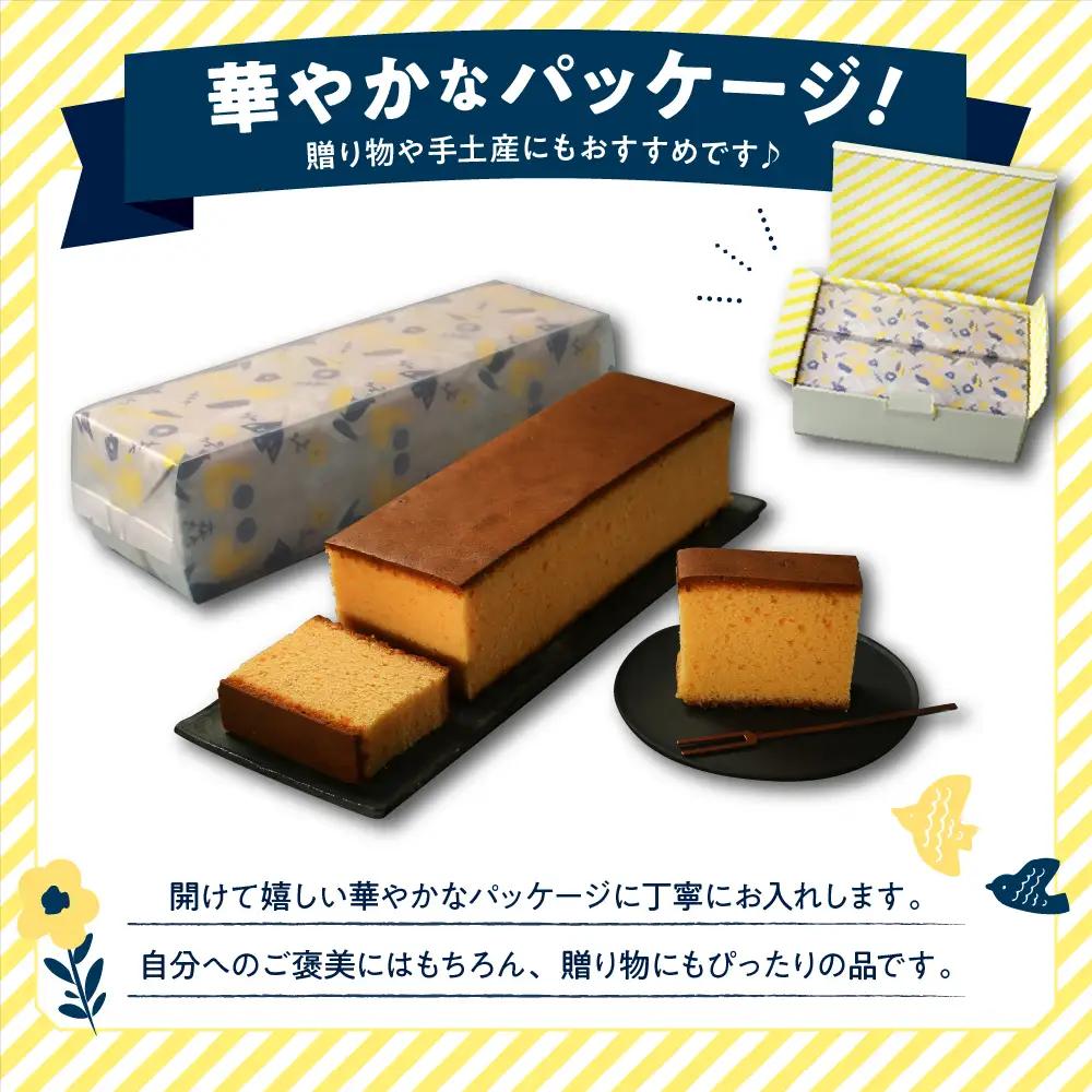 【数量限定】 極上 たまごの プレミアム カステラ 330g×2本