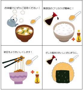 a12-149　粉挽だし+こんぶ 100g 4袋セット