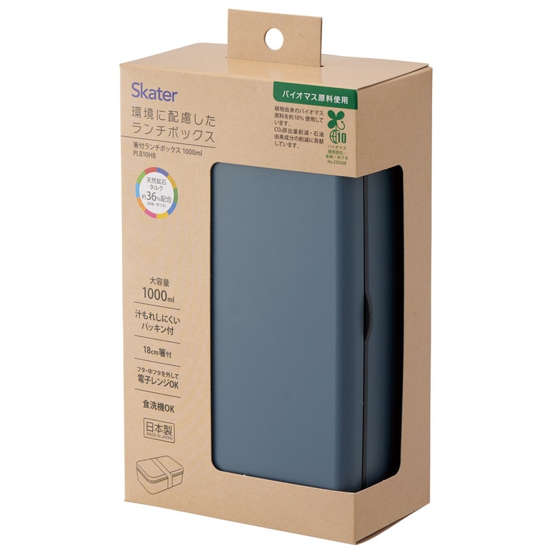 箸付き 弁当箱 1000ml 1段 ランチボックス お弁当 18cm 大人 メンズ バイオマス スケーター skater PLB10HB アッシュブルー 子供 食洗機可 電子レンジ可 仕切付 ランチベ