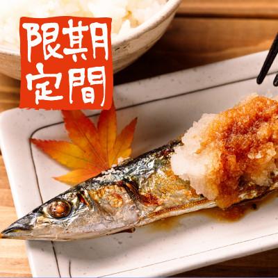 ふるさと納税 大船渡市 【9〜11月発送】訳あり 鮮さんま 2kg [maruwa19_3] |  | 01