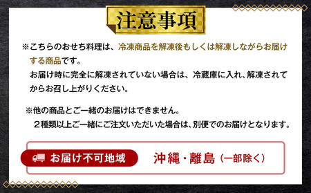 【千里山荘】おせち料理プレミアム三段重