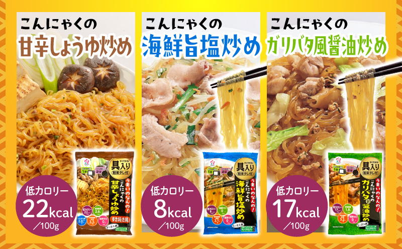 マンナンミールバラエティセット|こんにゃく マンナン ヘルシー ダイエット 健康 マンナンミール 食事 低カロリー 満足 時短|_mk014-002