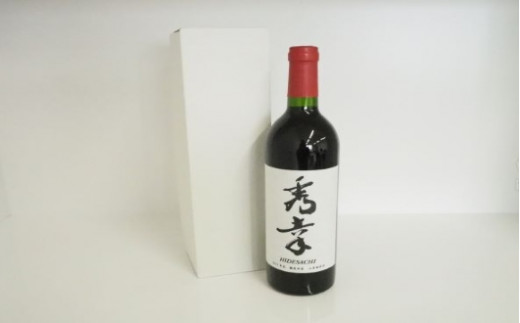 
【数量限定品】赤ワイン　秀幸(750ml) 【北海道 鶴居村】
