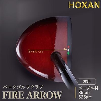 ふるさと納税 美作市 パークゴルフクラブ 左用・FIRE ARROW・85cm