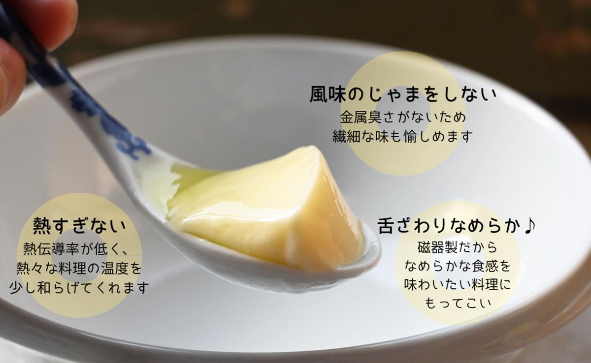 有田焼 磁器製スプーン (小) 2本 セット （唐草紋様 赤 / 青
