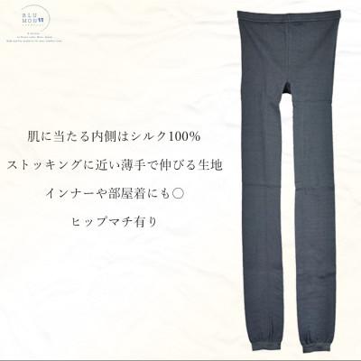 ふるさと納税 広陵町 シルクスパッツ(10分丈・フリーサイズ)(チャコール) |  | 01