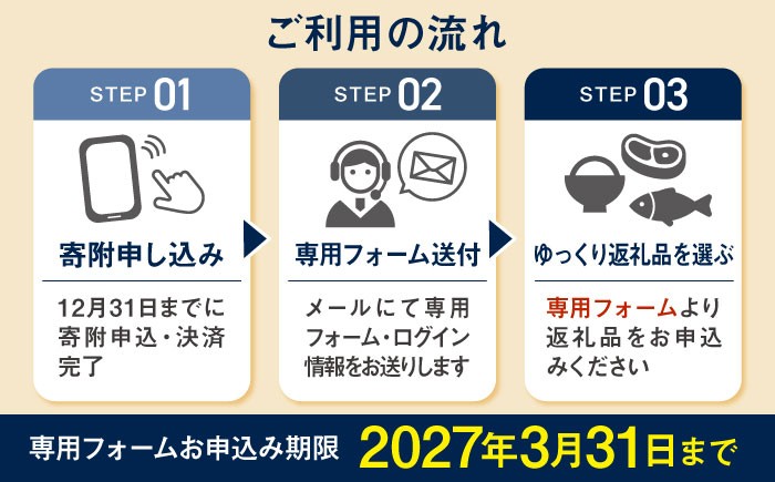 あとから えらべる 寄附だけ先に 返礼品 ゆっくり お礼の品 ふるさと ギフト じっくり 肉 魚 酒 芋 マグロ 刺身 牛 豚