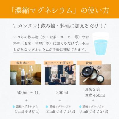 ふるさと納税 赤穂市 濃縮マグネシウム 150m×2本 |  | 02
