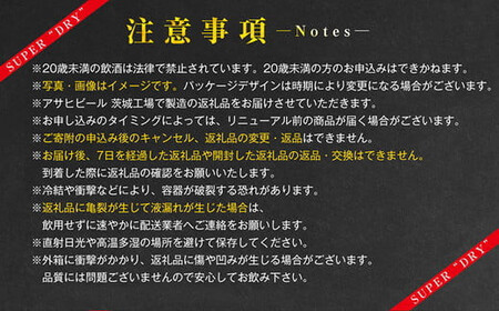【2ケース】アサヒ ドライクリスタル 350ml×2ケース（48本） | アサヒビール 酒 お酒 生ビール Asahi super dry 缶ビール 缶 ギフト 祝い 茨城県守谷市 みらい 