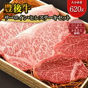 【ふるさと納税】肉質4等級以上のお肉 豊後牛サーロイン・ヒレステーキセット_ ステーキ 牛肉 サーロイン ヒレ 肉 ブランド牛 黒毛和牛 豊後牛 人気 おすすめ 送料無料 贈答 ギフト 4等級 A4 国産牛 グルメ 【1078156】