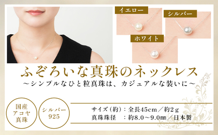 保証書付＜明浜産 ふぞろいな真珠たちの福引パール（20,000円寄附）＞ 8.0～9.0mm 純国産 高品質 アコヤ真珠 パール 福袋 あこや ネックレス ピアス イヤリング アクセサリー 明浜産 佐