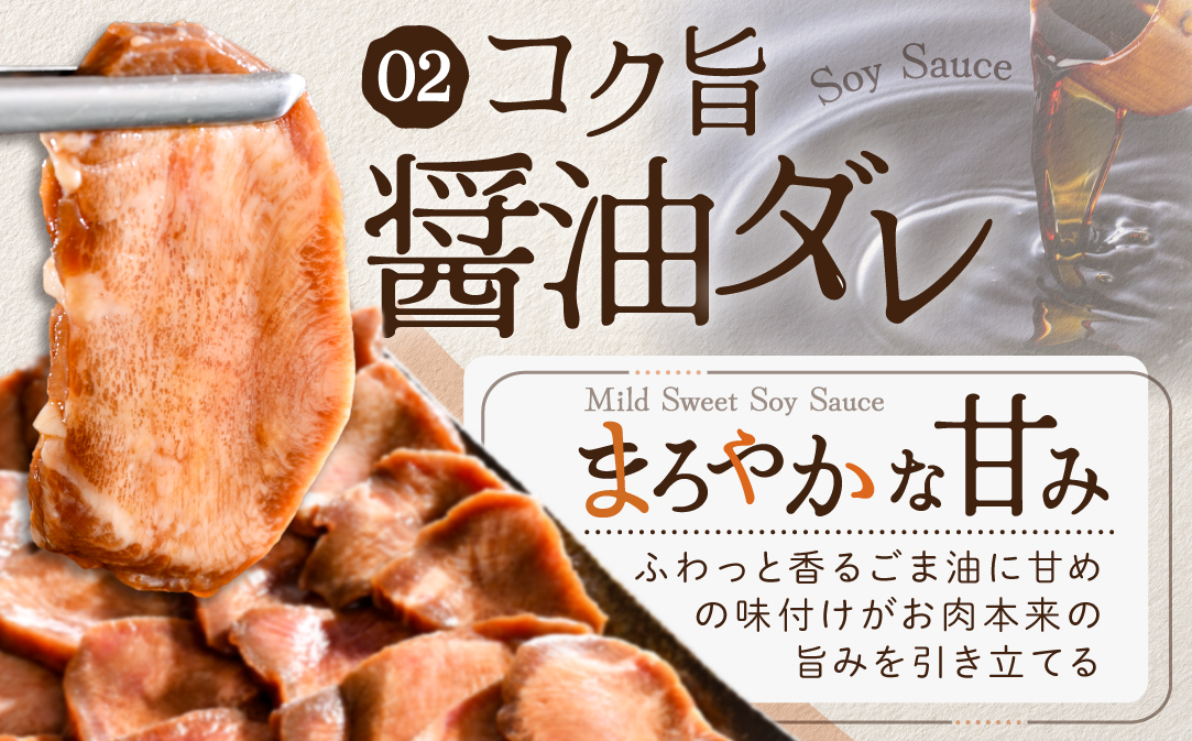 北海道 別海町 やわらか厚切り 牛タン 3種の漬けダレ 1.2kg（塩400g×1パック・味噌400g×1パック・醤油400g×1パック）