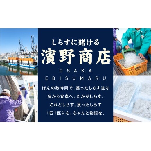 【期間限定】減塩 釜揚げしらす 1kg【小分け 200g×5P 漁師直送 シラス 国産 無添加 産地直送 sirasu 海鮮 しらす 鰯 イワシ いわし スピード発送】 G4947_イメージ4