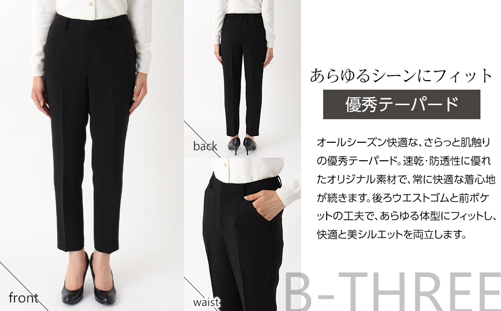 【B-THREE/ビースリー】あらゆるシーンにフィットする 超万能テーパードパンツ(770465)