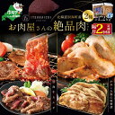 【ふるさと納税】【隔月定期便】別海牛 味付け カルビ 400g かみこみ 豚味噌漬け 800g 計1.2kg セット×2回【有限会社五日市】 焼肉 牛肉 豚肉