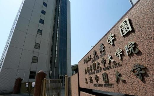 
            【返礼品なし】北海学園大学への寄付
          