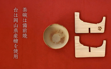 ペット用 備前焼食器（肉球大1つ柄）