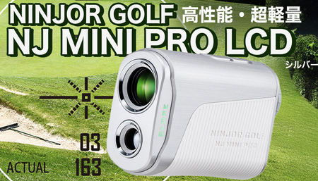 NJ MINI PRO LCD ( シルバー )  レーザー距離計 ゴルフ ピンサーチ
