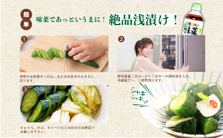 福醤セット「味むらさき1L×6本」「味菜1L×6本」【道の駅「安達」智恵子の里】