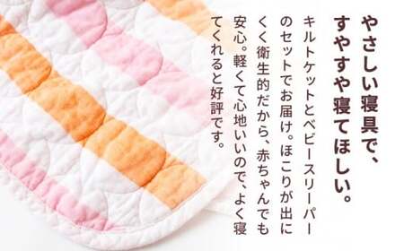 【赤ちゃんも安心の素材】人に1番やさしい パシーマ ベビーギフト 2点セット (ウォーム)【龍宮 株式会社】洗える 丸洗い タオルケット ガーゼケット ブランケット ベビー用寝具 赤ちゃん用品 ベビー