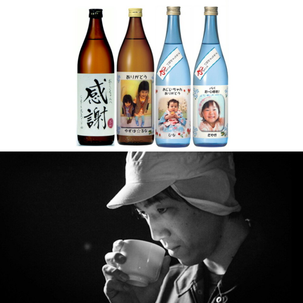 【ふるさと納税】竹田の城下町で体験！世界にひとつだけ！焼酎のオリジナルマイラベルづくり体験＆利き酒もチャレンジできる！お土産付（チケット1名様分） 竹田 城下町 体験 焼酎 オリジナル マイラベル 利き酒 お土産付 日本酒 麦焼酎 萱島 伝統 米麹 至福 大分県産 竹田市