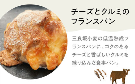 【冷凍】mugimugiの豊かな風味パンセレクション8個セット パン 詰め合わせ 人気 パン屋 三次市/麦麦[APCI003]